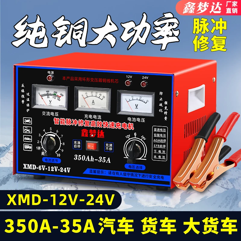 汽车电瓶充电器大功率12V24V驻车电池充电器蓄电池驻车电瓶充电机