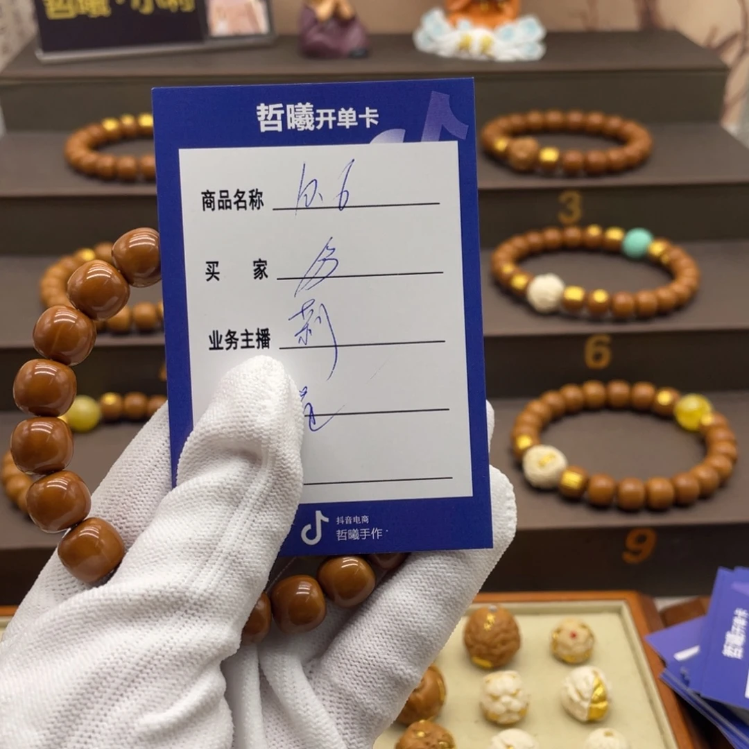 ****手串猴头核桃啦啦啦啦啦旅途