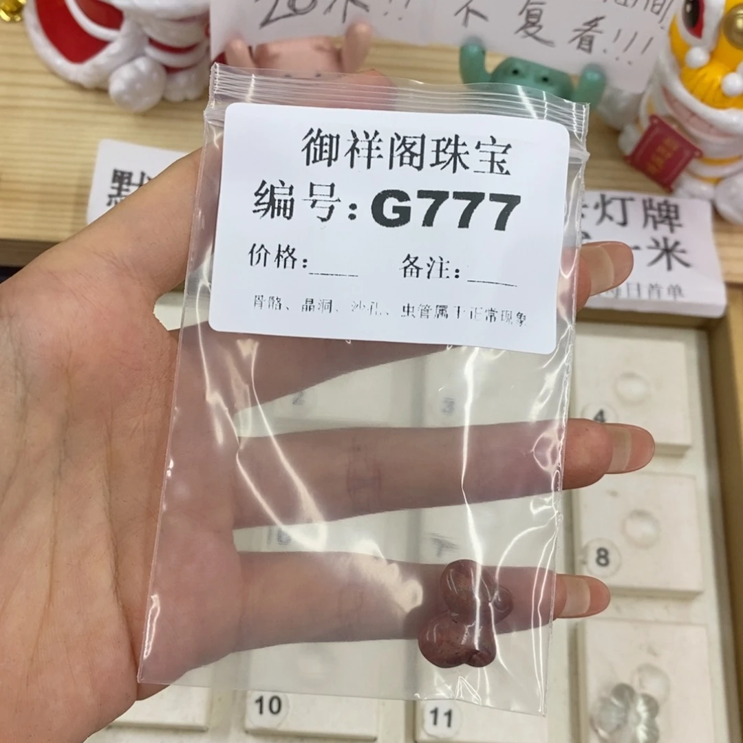 硅化珊瑚（珊瑚玉）合金戒指禾*