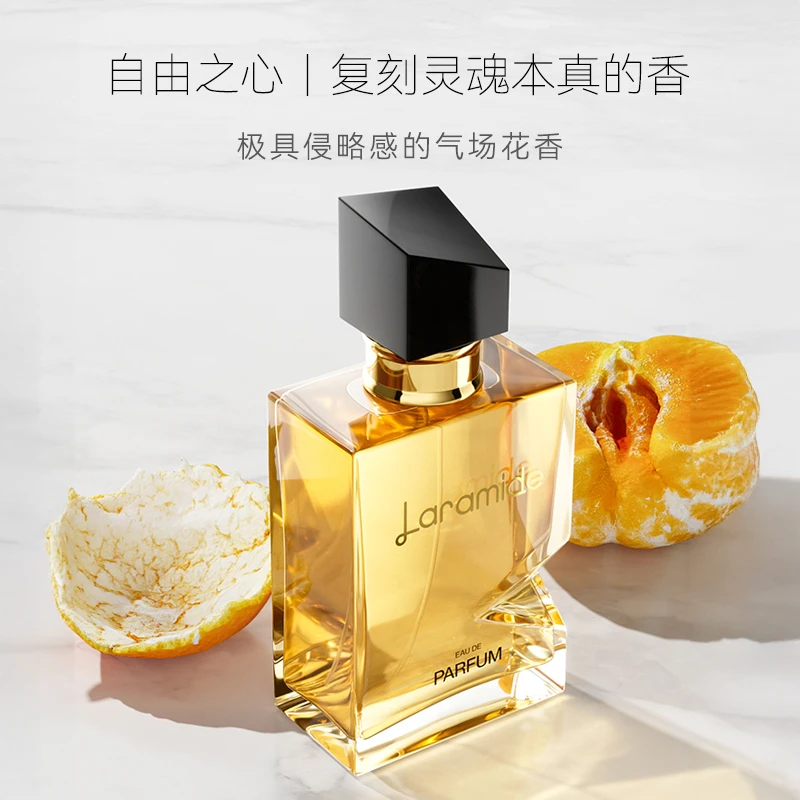 Laramide自由之心香水