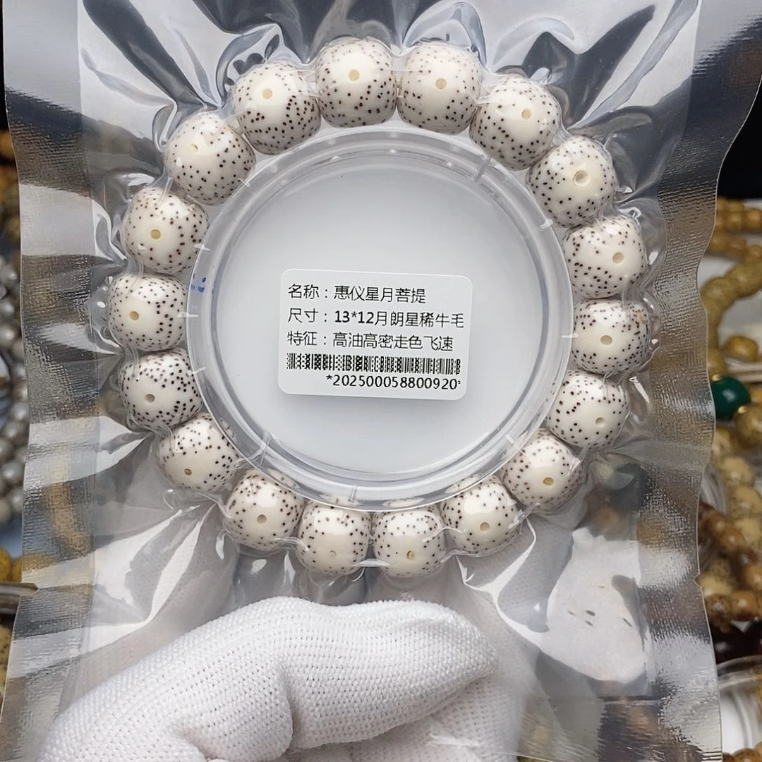 手串星月菩提星月