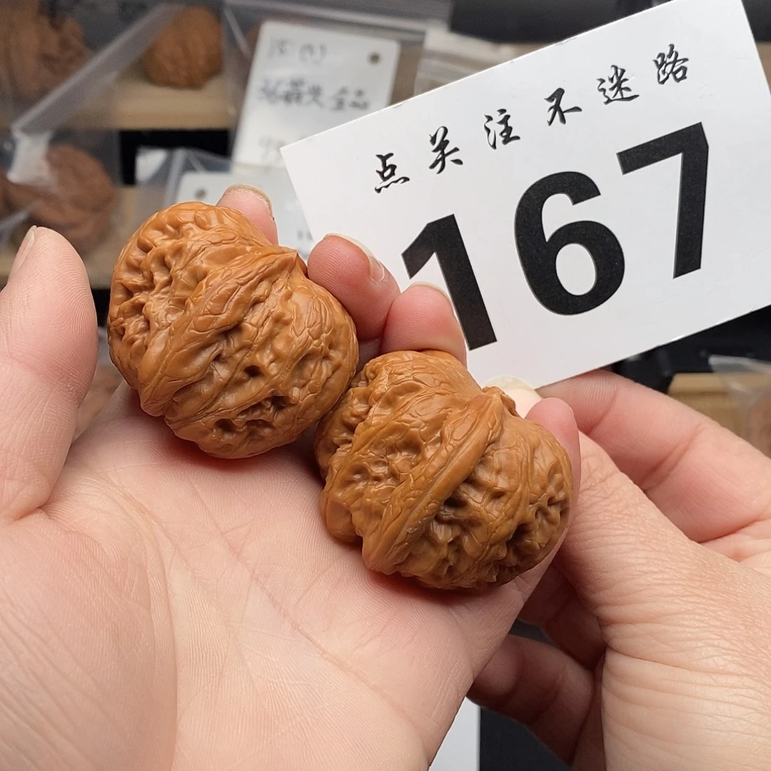 核桃43+元宝。