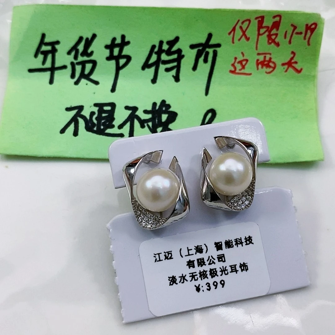 淡水珍珠特价不退不换多样性发货银S925镶嵌