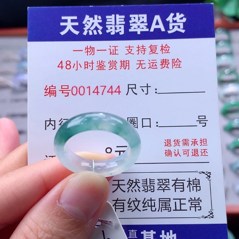 【闪购商品】未镶嵌戒指翡翠翡翠