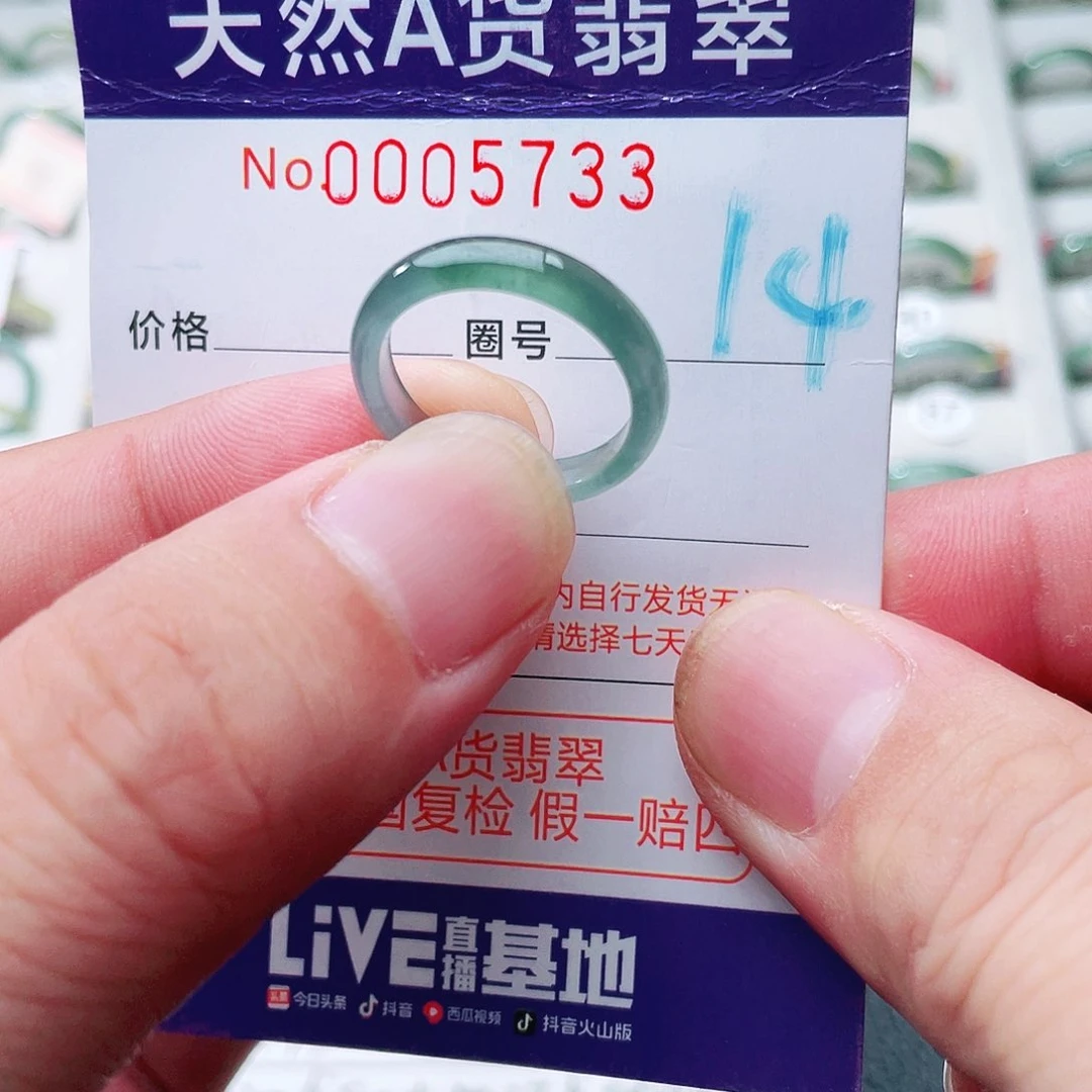 翡翠戒指未镶嵌天然A货翡翠戒指