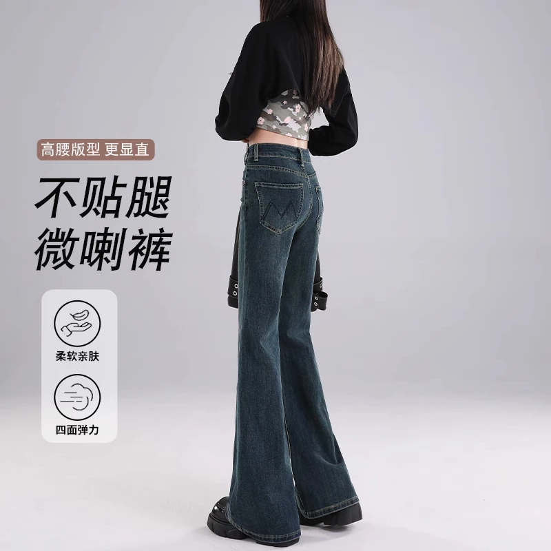 不贴腿微喇裤春秋垂坠感上档次喇叭裤小个子显瘦显腿长窄版牛仔裤
