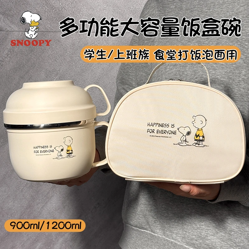 史努比304不锈钢饭盒上班族学生专用饭缸快餐杯食堂打饭饭碗餐盒