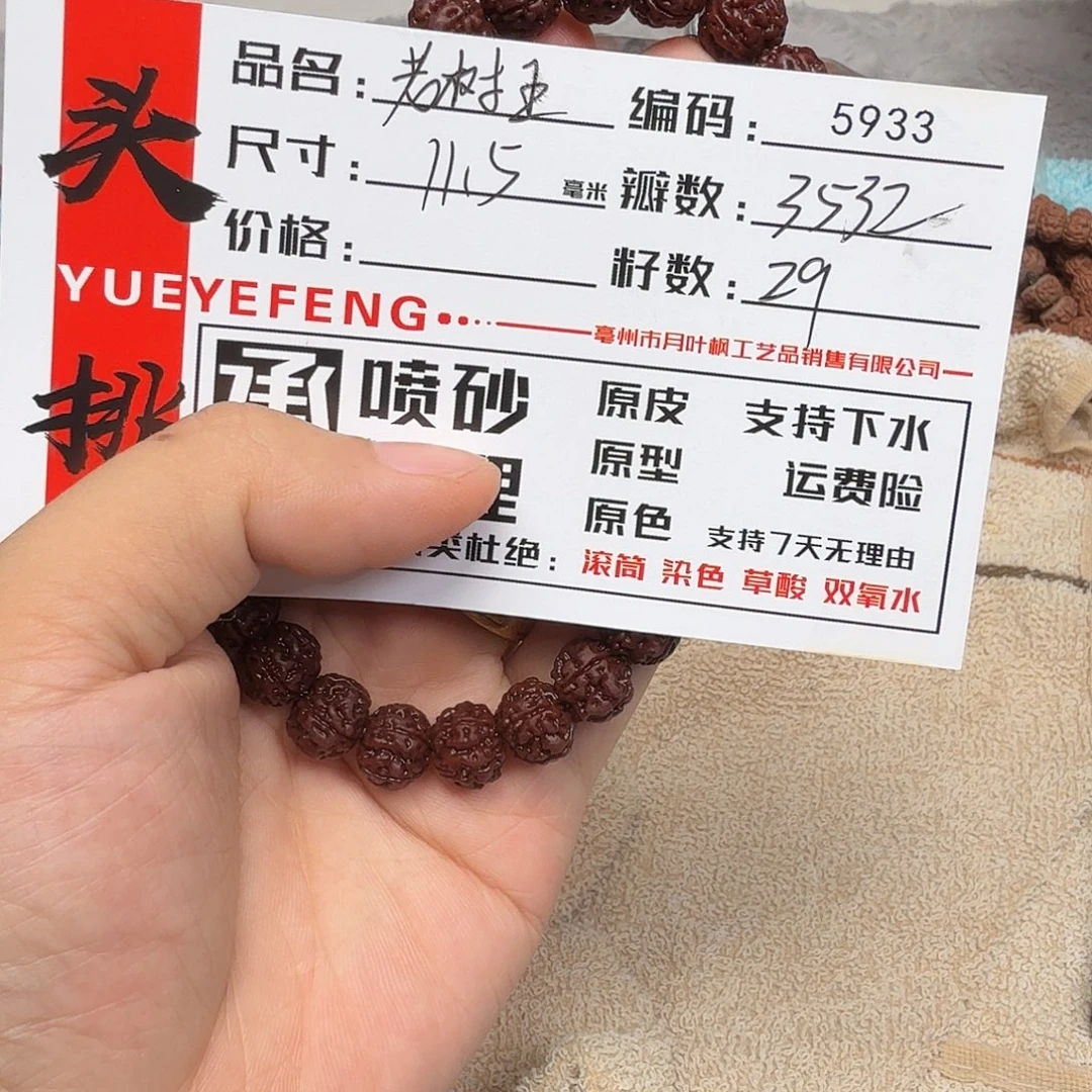金刚菩提吊坠Aaaaa5933