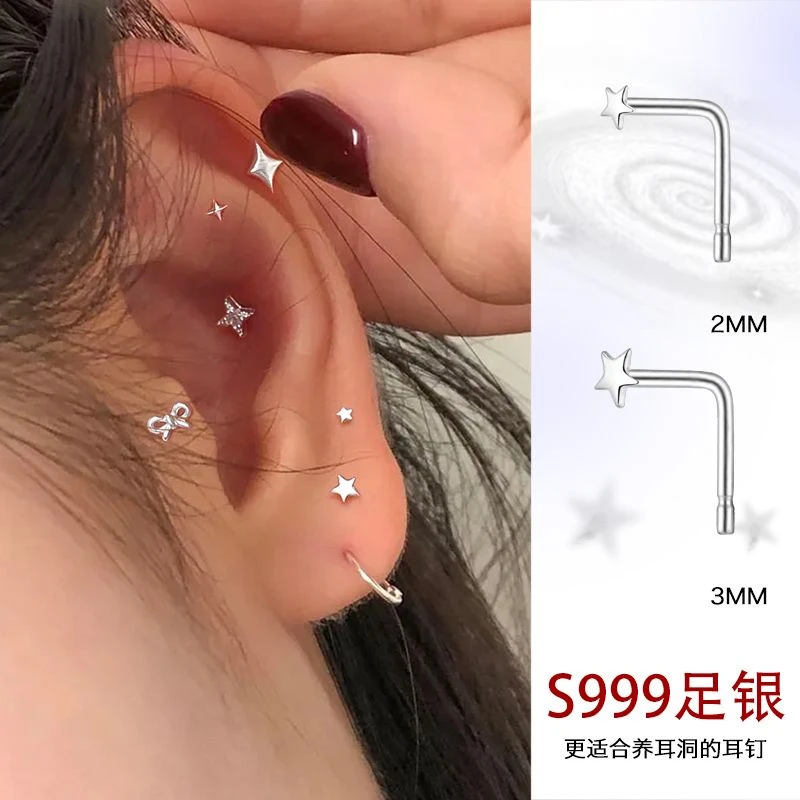 足银耳饰 999纯银迷你星星耳钉女养耳洞耳骨钉小耳环2025新款爆款