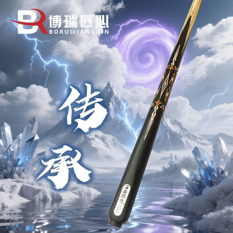 【博瑞匠心】传承Ⅰ 一体小头杆中式黑八桌球