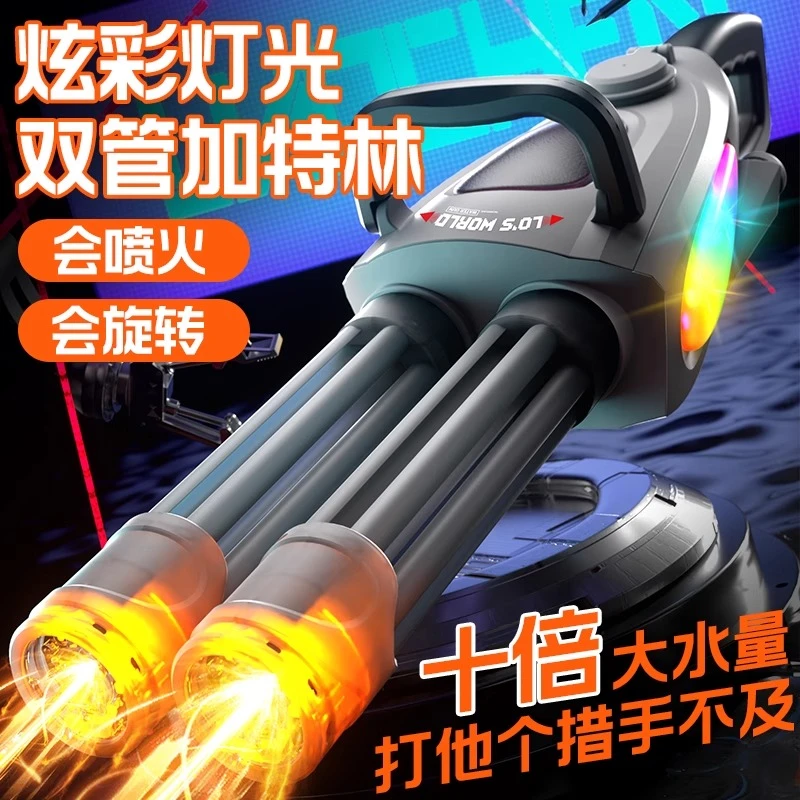 加特林灯光电动水枪儿童玩具喷水呲水高压强力射程远成人2025新款