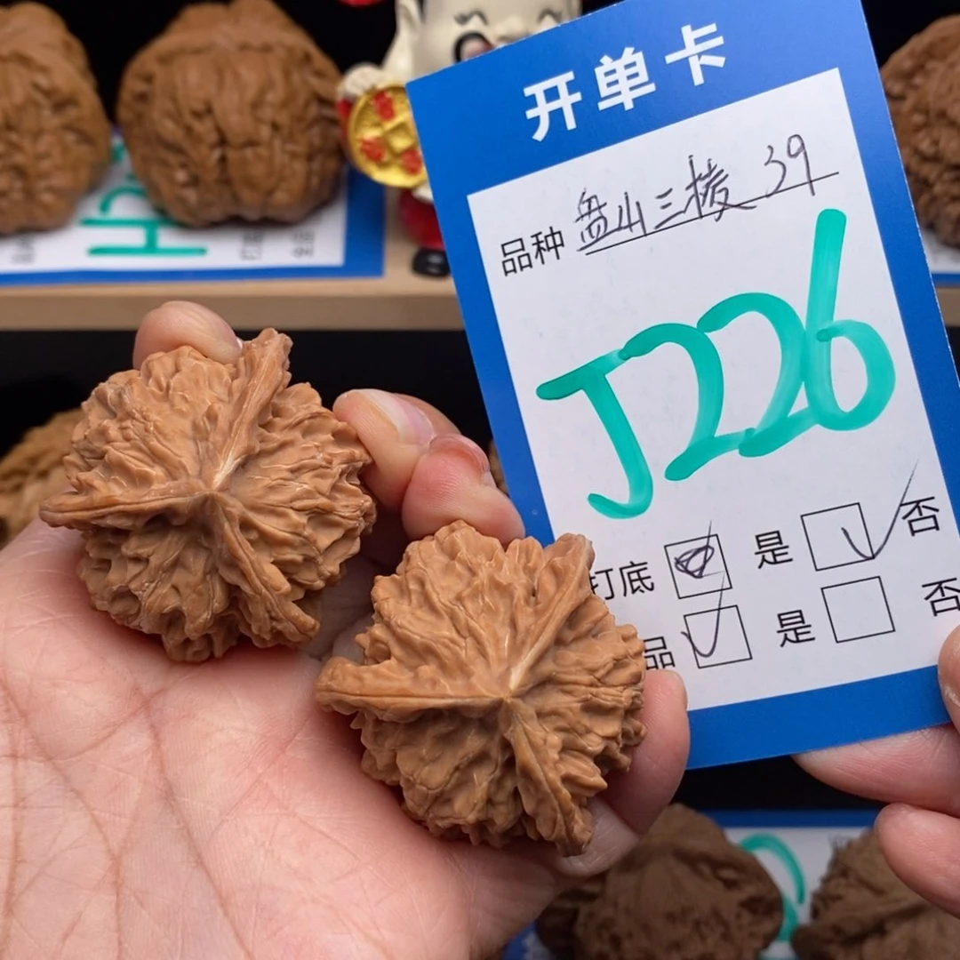 文玩核桃吊坠盘山三棱