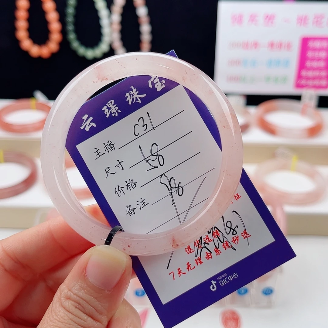 石英质玉未镶嵌手镯