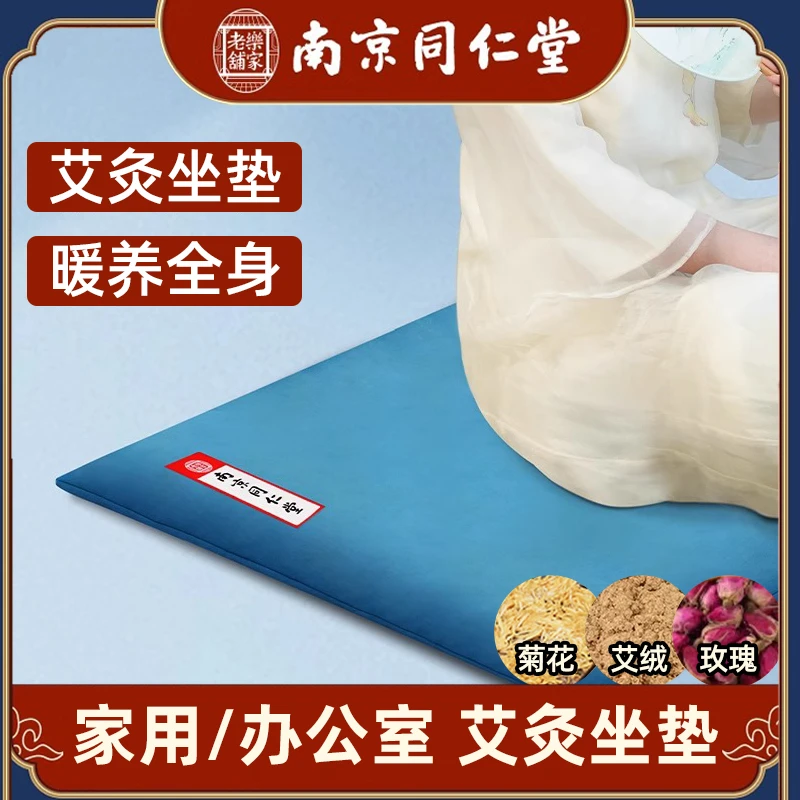 电加热艾灸坐垫艾草家用办公室坐灸垫座椅凳子坐熏敷袋艾绒热敷包