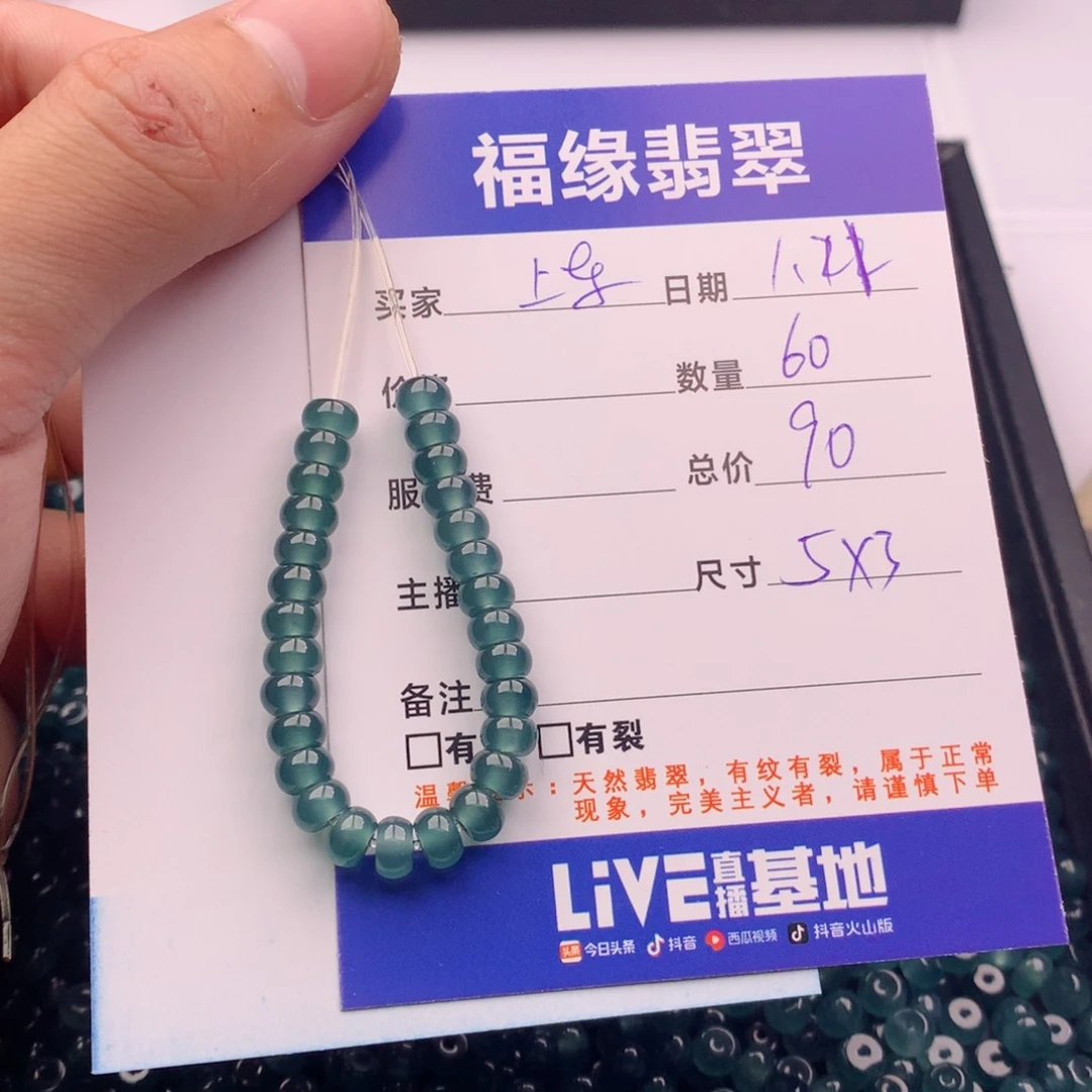 翡翠手链未镶嵌多样性60蓝