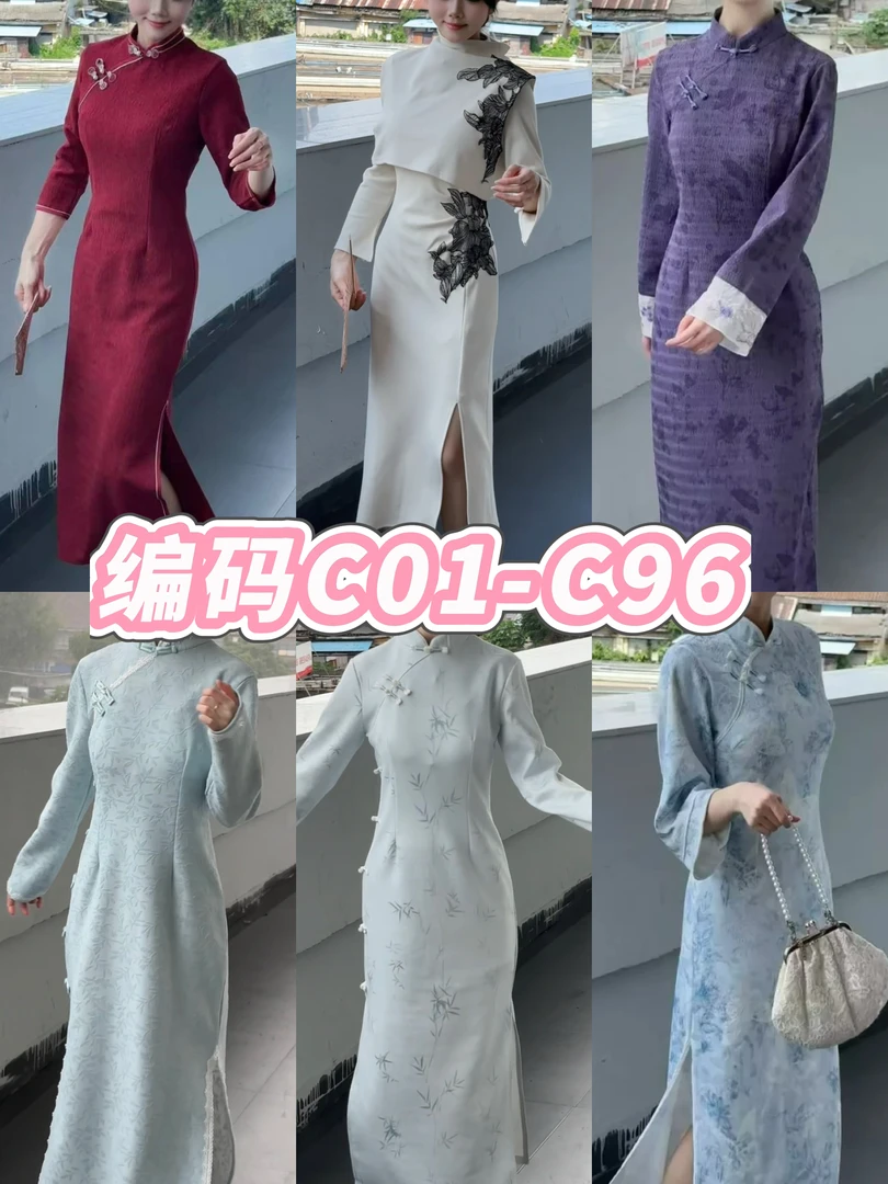 【编码C01-C96】 秋装大上新2025新款改良旗袍气质显瘦连衣裙合集