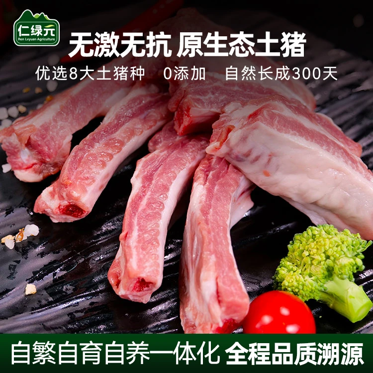 【土猪精排】原生态散养生态土猪肉排骨精选新鲜急冻锁鲜含软骨