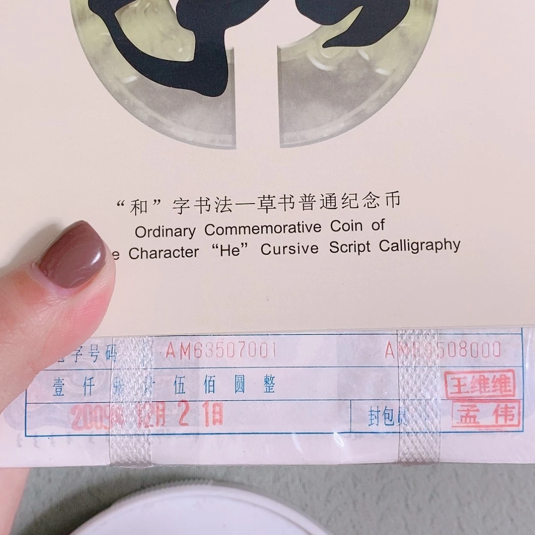 其他普通金属AM63507777关门