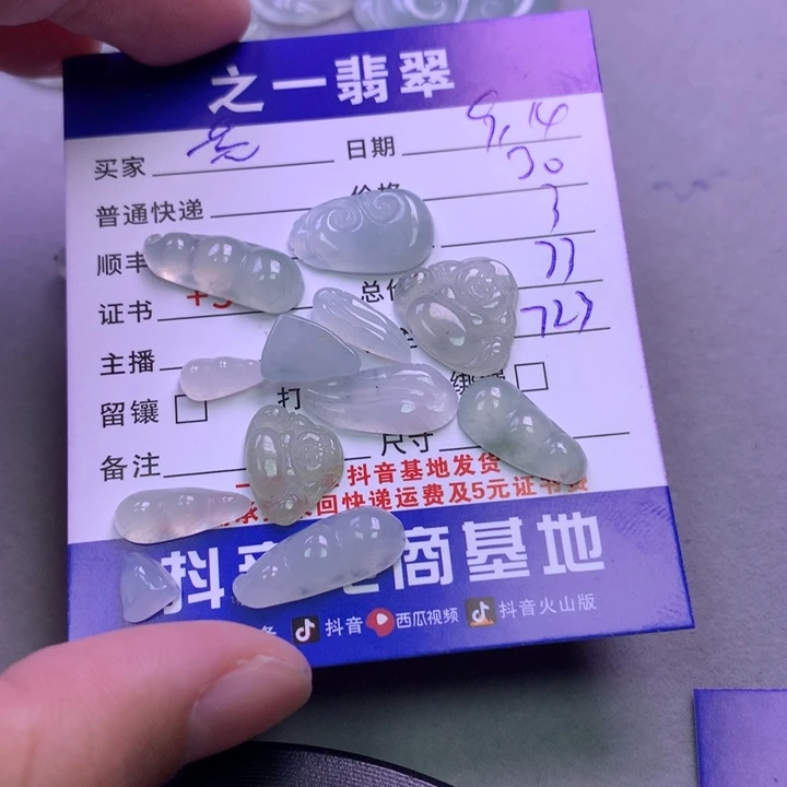 颈饰未镶嵌翡翠荒*