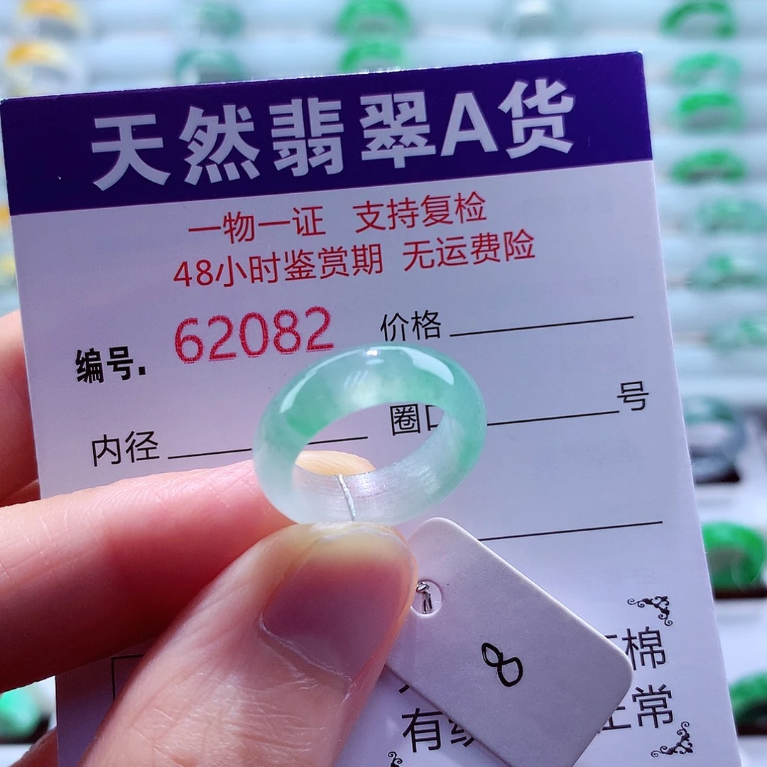 未镶嵌戒指翡翠天然翡翠
