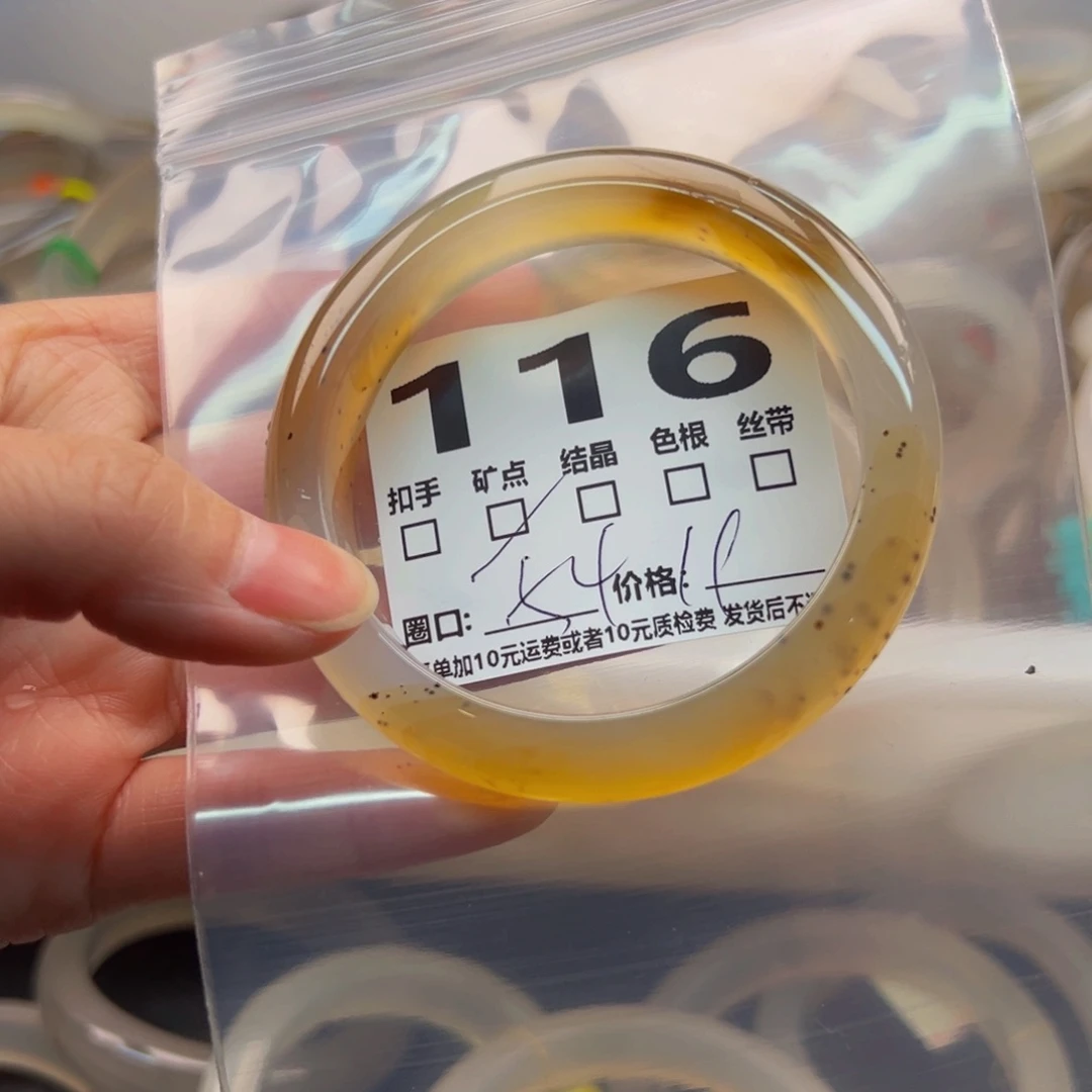 玛瑙/玉髓手镯未镶嵌116