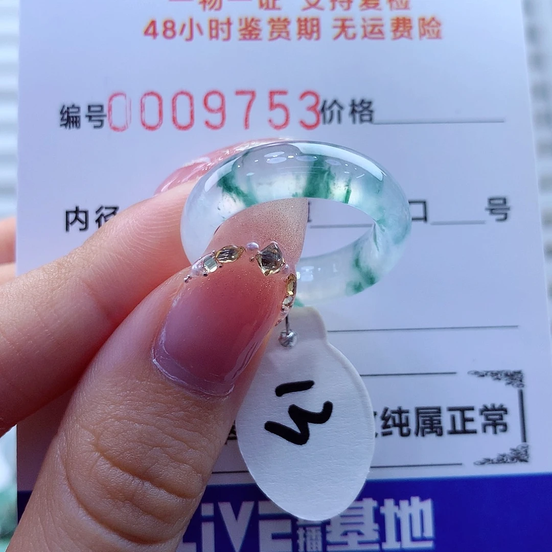 未镶嵌戒指翡翠翡翠