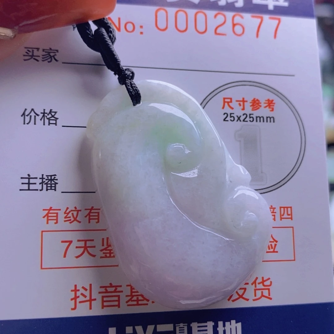 翡翠吊坠(不含链)未镶嵌