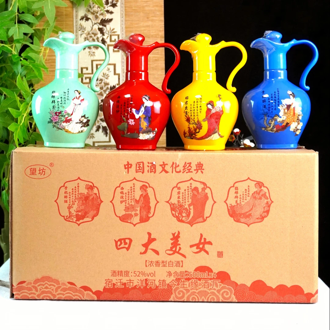 望坊四大美女浓香型纯粮固态52度白酒整箱礼盒500ml*4瓶