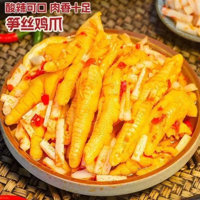 柠檬酸辣去骨鸡爪1000g泡椒凤爪休闲解馋小零食含汤汁到手2斤 C