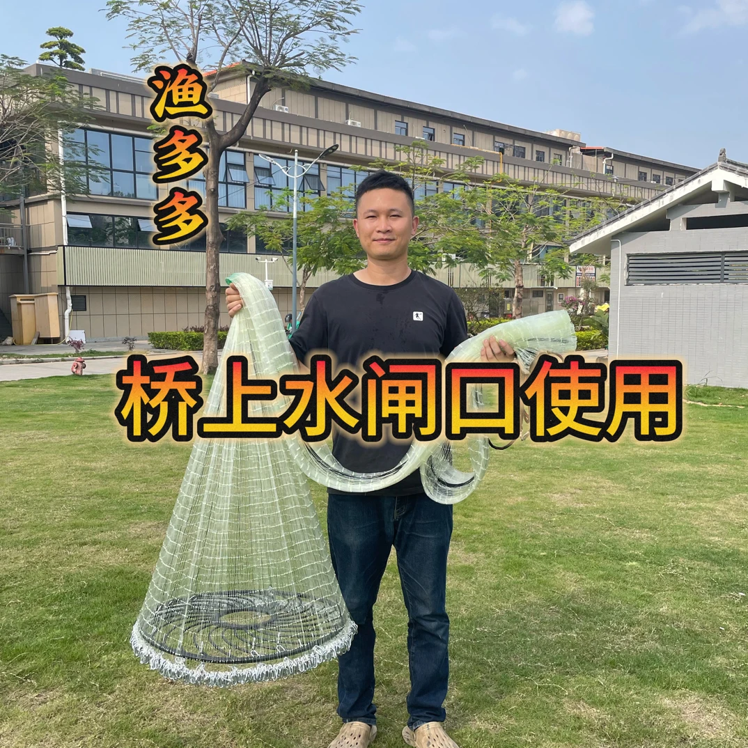 桥上水闸口撒网 大型加重飞盘式手抛网