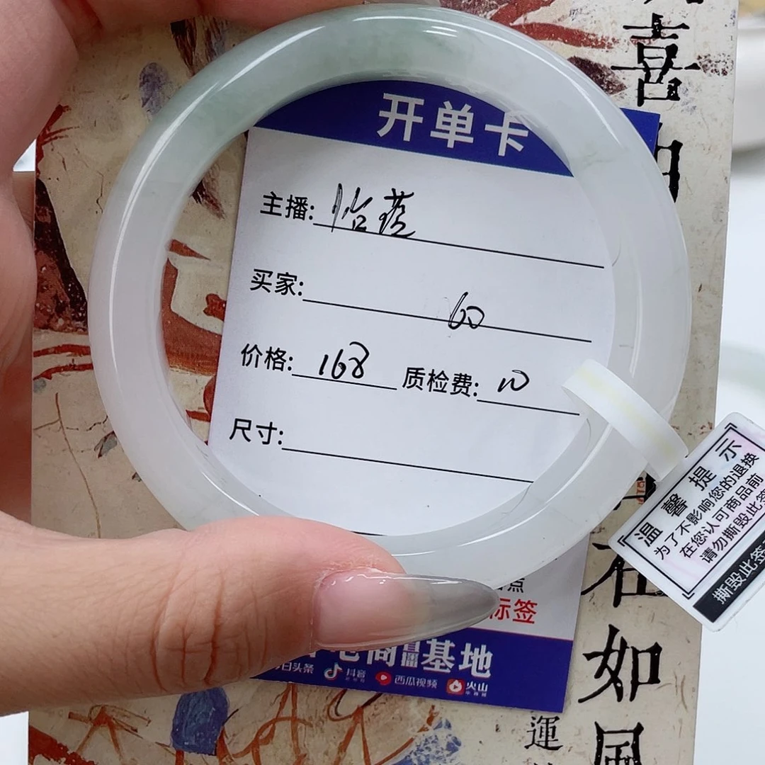 未镶嵌手镯石英质玉