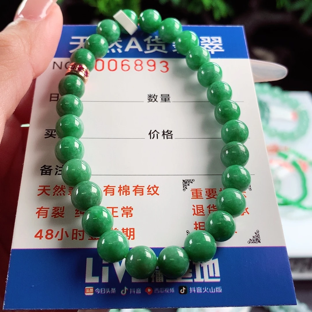 毛衣链未镶嵌翡翠7.3mm