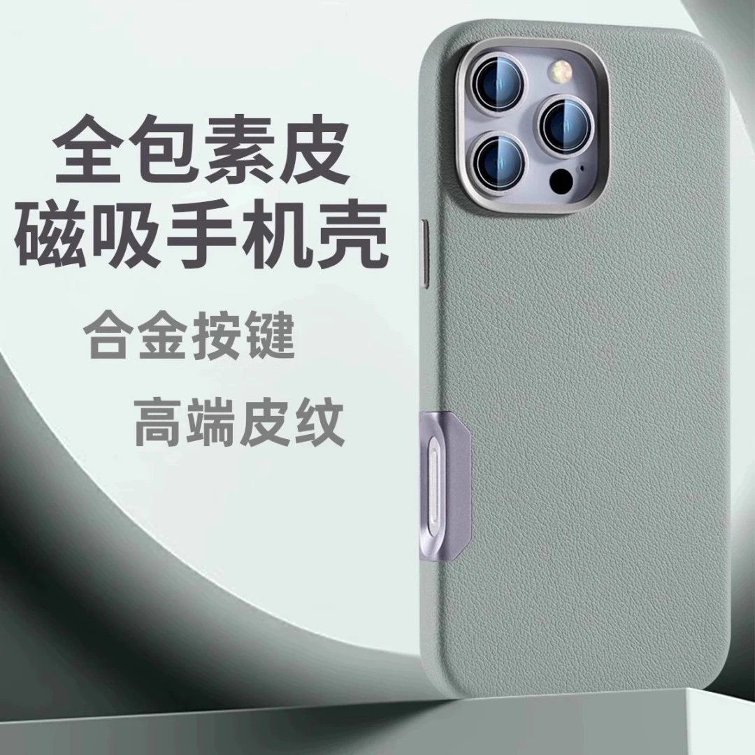 适用于苹果16pro高档素皮机能风皮质手机壳防摔保护套磁吸简约