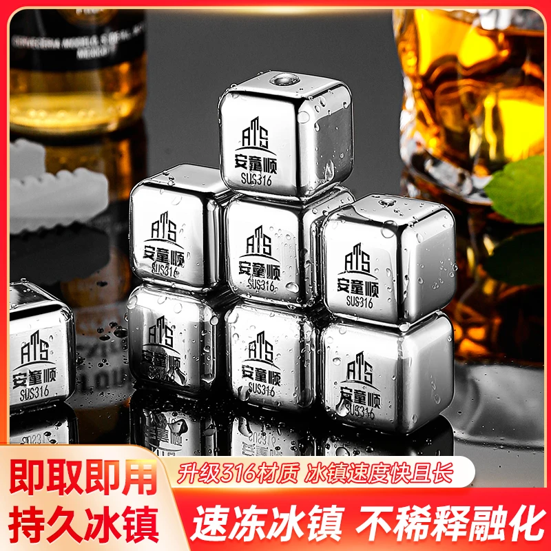 316不锈钢冰块食品级威士忌小洋酒啤酒金属冰粒速冻冰酒石冰铁块