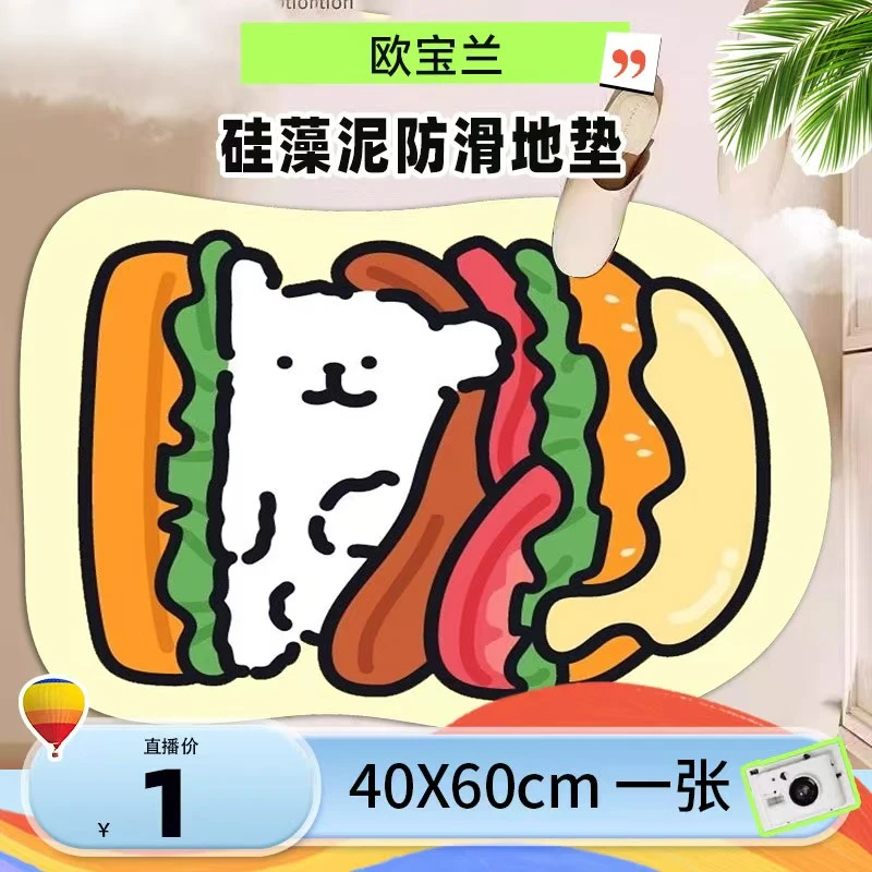 【郭小胖推荐】卡通浴室地垫吸水防滑可爱家用地垫