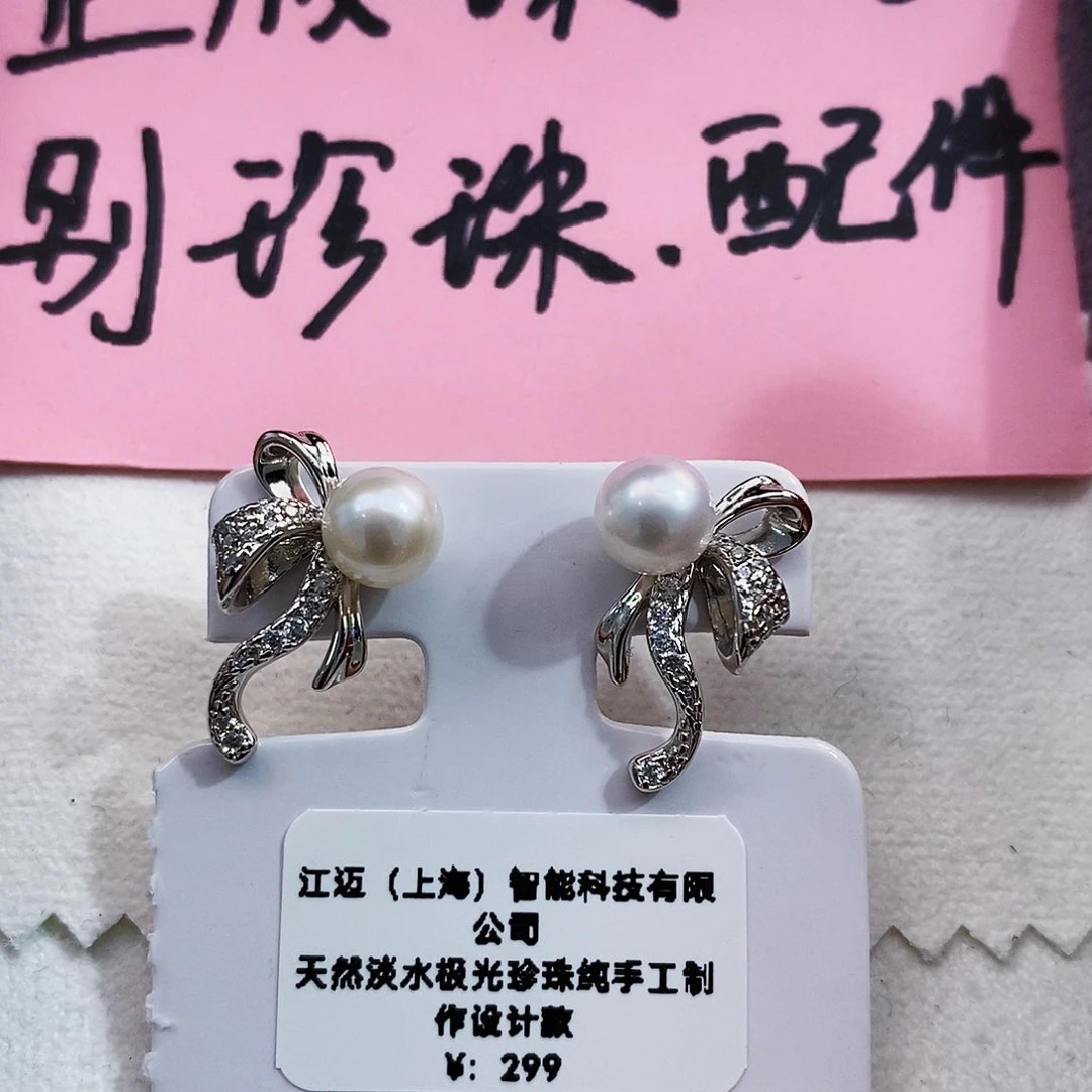 银S925镶嵌特价清库存正版珠宝淡水无核药用珍珠设计款淡水珍
