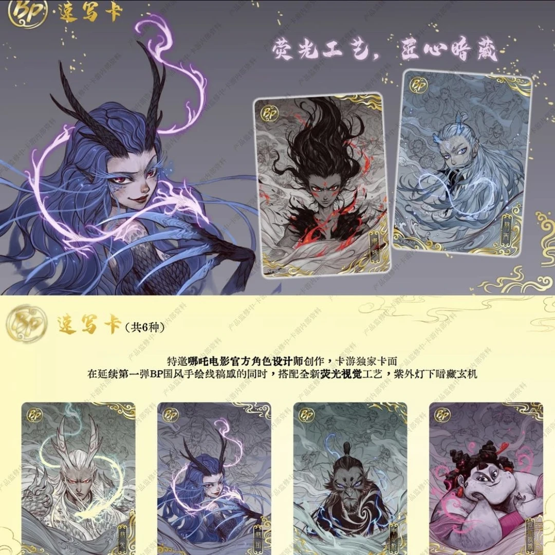 新【大转盘】哪吒卡片SCR SP SC CR 哪吒敖丙电影同款卡牌