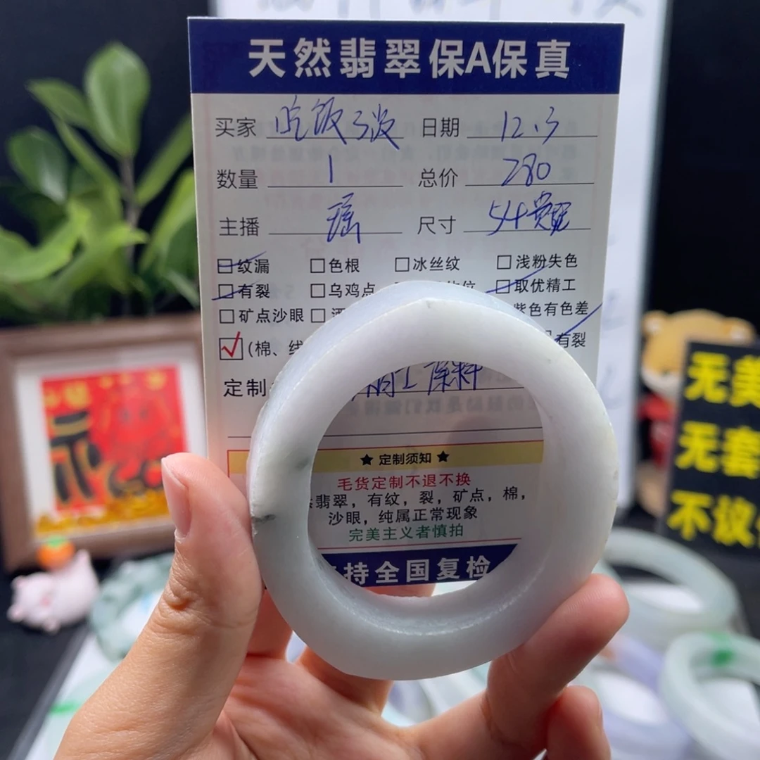定制翡翠未镶嵌翡翠手镯