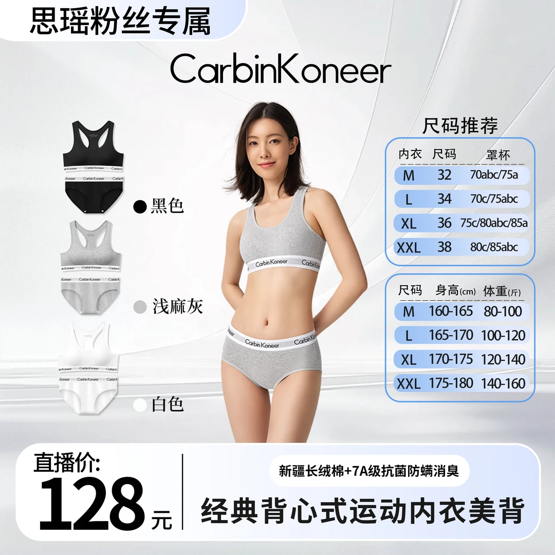 CarbinKoneer运动内衣女2025新款防下垂聚拢无钢圈背心式文胸美背