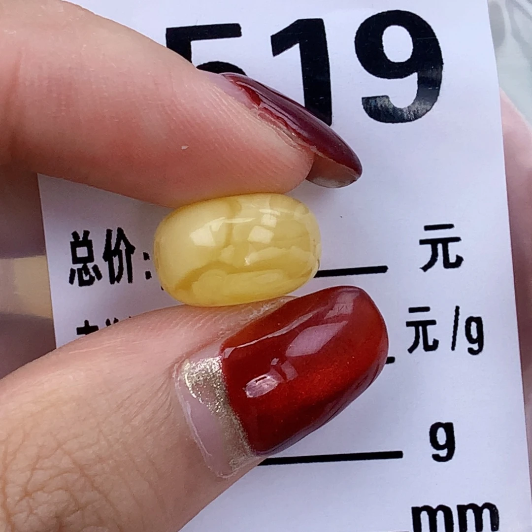 蜜蜡未镶嵌珠宝奇石13.7 8.5全品