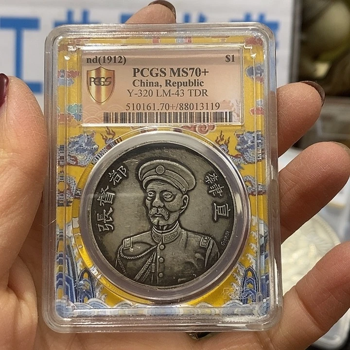 金属现在工艺品钱币