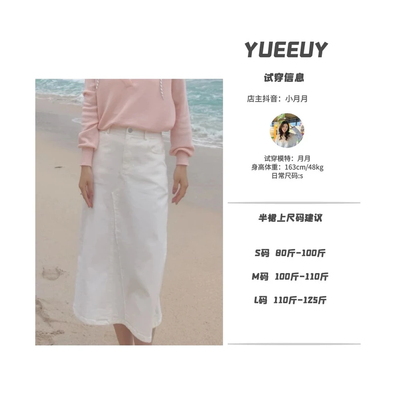 “微光裙摆”牛仔半裙