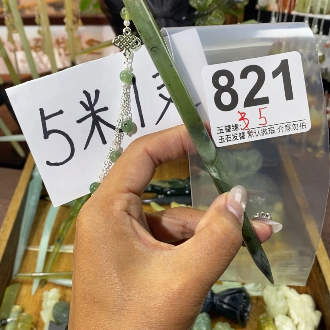 竹***悠蛇纹石玉未镶嵌发饰