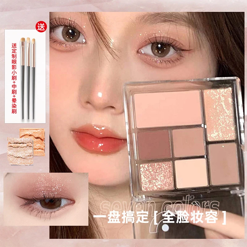 【程十安】推荐橘新色七巧板七色玩趣眼影盘大地色腮红高光修容一体