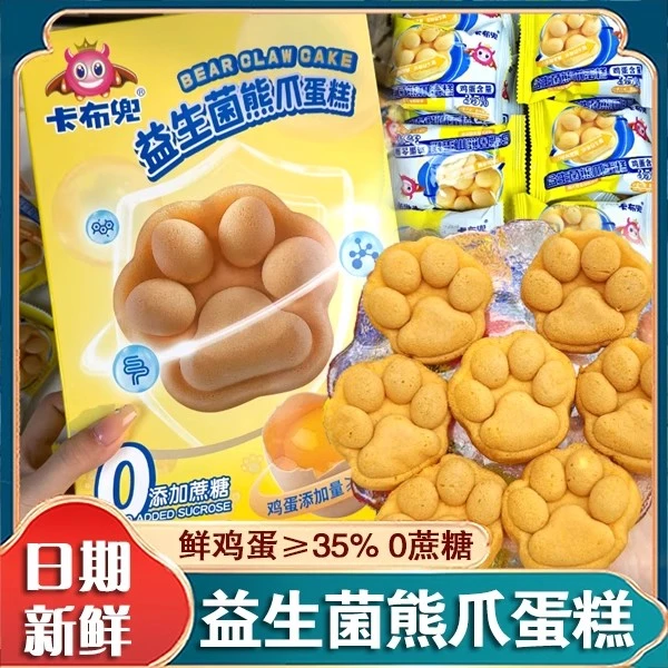 益生菌熊爪蛋糕卡布兜无蔗糖儿童婴儿营养早餐零食整箱面包网红