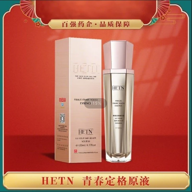 HETN青春定格液精华液补水精华液喷雾面部补水保湿滋润紧致舒缓