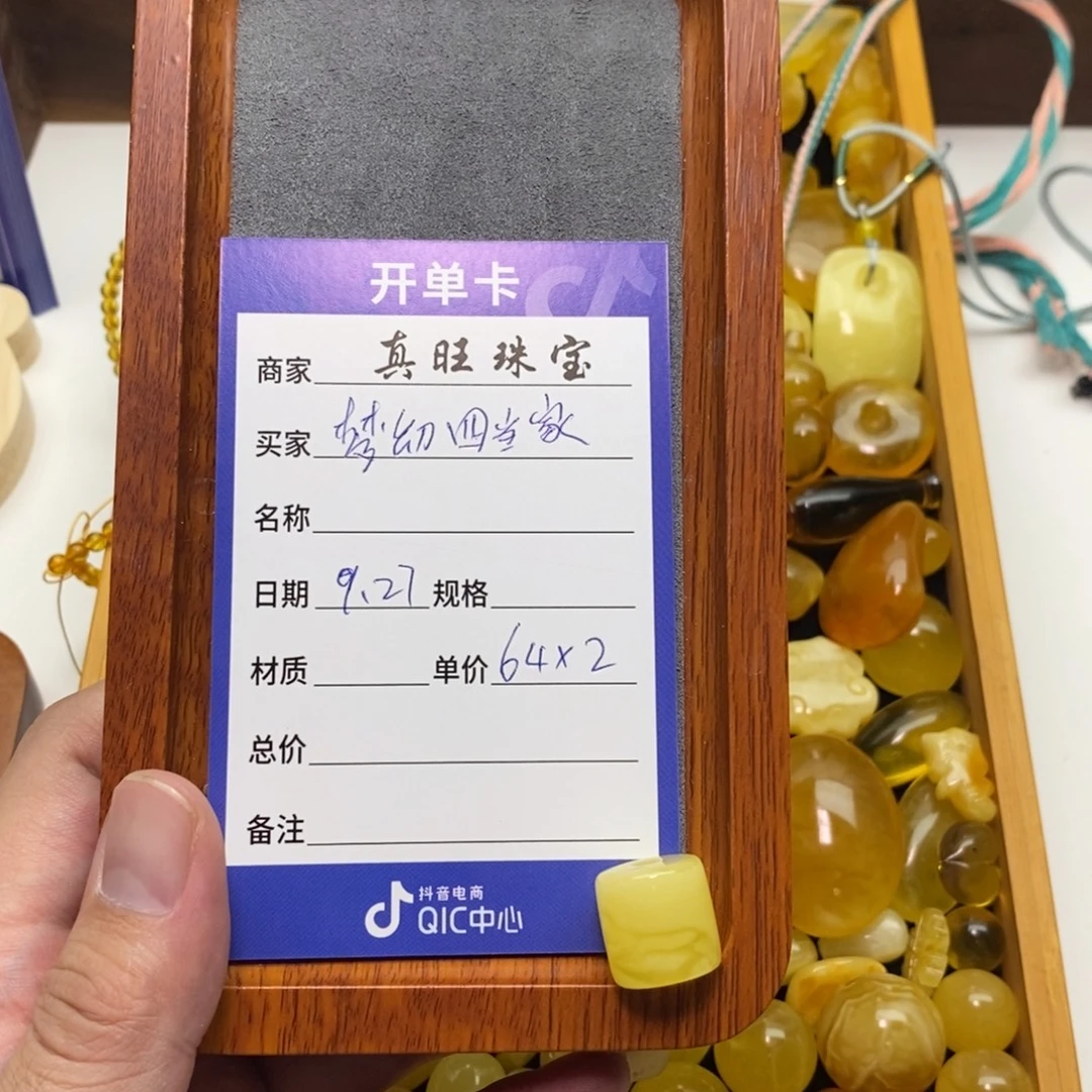 梦***家琥珀未镶嵌裸石16.3桶珠