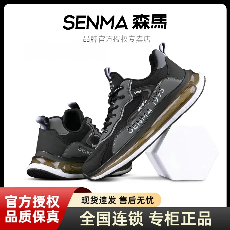 SENMA/森马新款运动休闲男鞋时尚潮流百搭款透气防滑耐磨鞋子男款