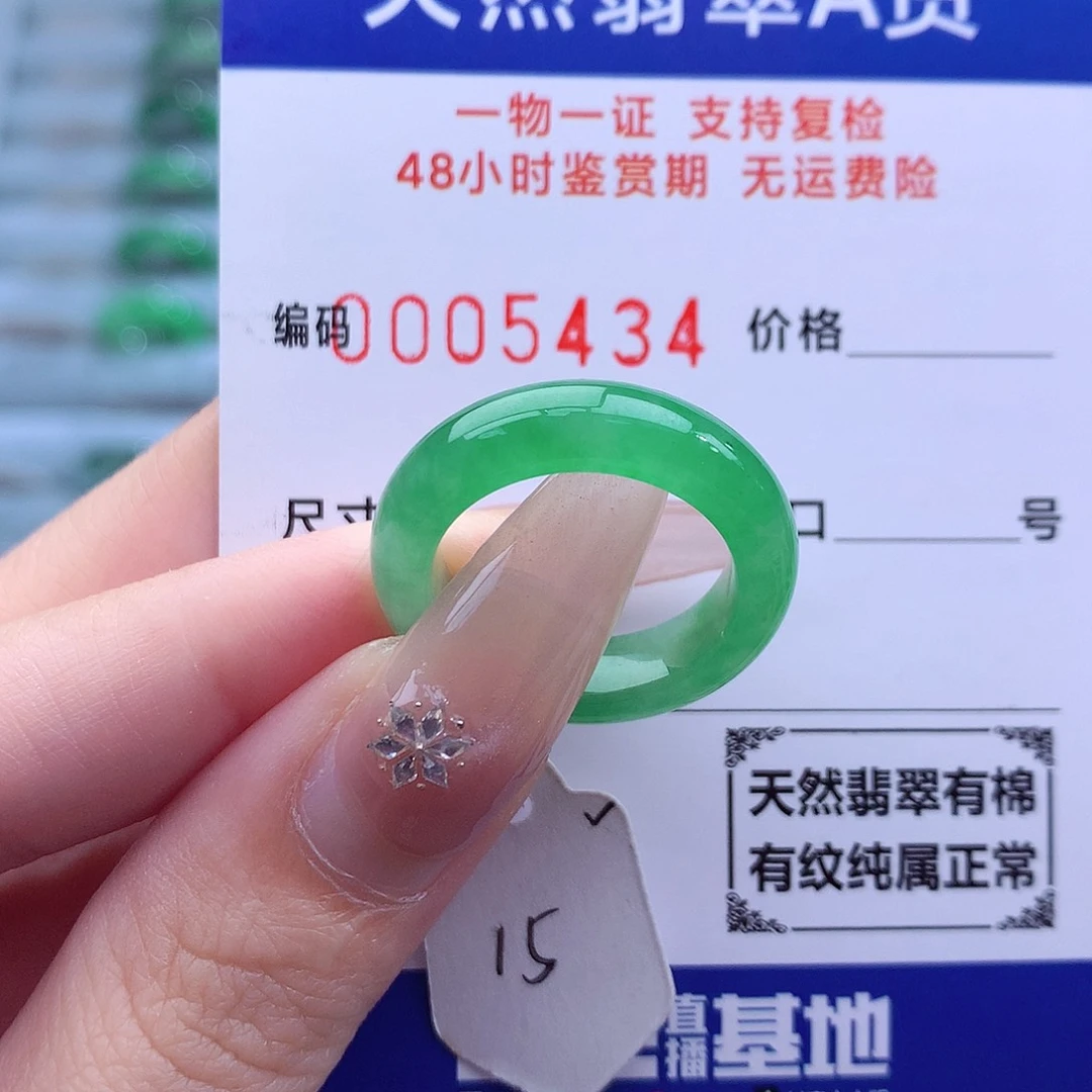 翡翠未镶嵌戒指天然