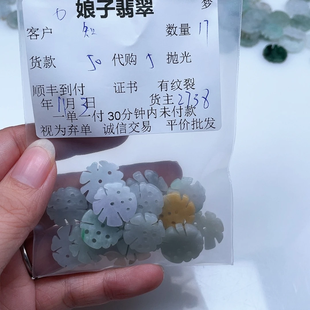 知***1翡翠未镶嵌颈饰翡翠